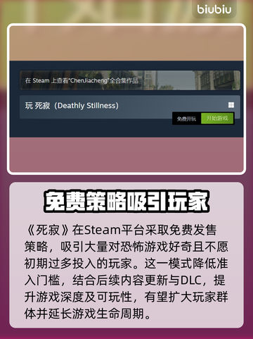 死寂游戏发售价格曝光，真香警告！🔥🎮截图2