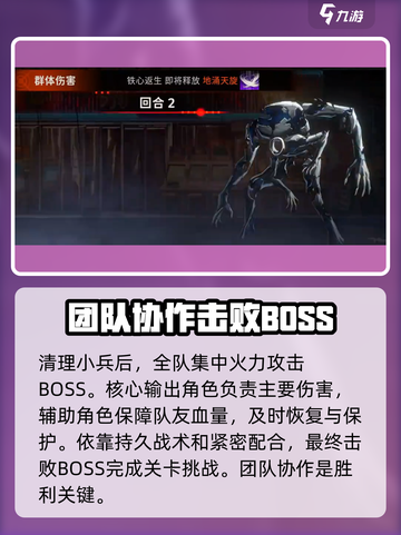 新月同行🔥铁心返生通关秘籍，轻松制胜！🎮截图5