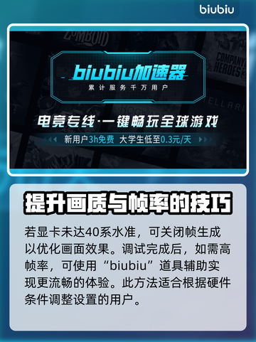 漫威争锋⚡画质调整全攻略，视觉爆棚🔥截图3