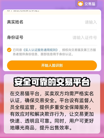 第五人格🎮账号免费估值交易平台推荐！截图4