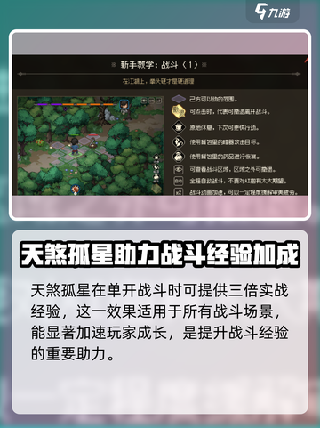 大侠立志传天煞孤星天赋效果怎么样介绍截图2