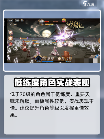 山海镜花等级怎么提升介绍截图3