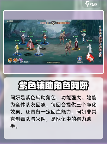 江湖如梦🔥强势英雄培养指南，必看角色曝光！截图5