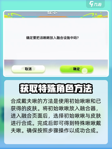 创造吧我们的星球戴夫啾在哪里介绍截图5