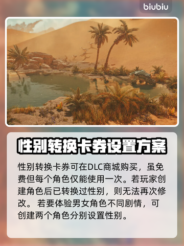 怪物猎人：荒野之性别设置大揭秘🔥截图3
