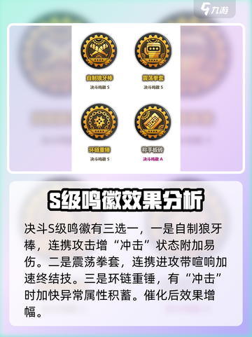 绝区零🔥决斗鸣徽全攻略，玩家必看！截图3