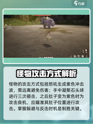 无限暖暖打怪怎么打介绍截图3