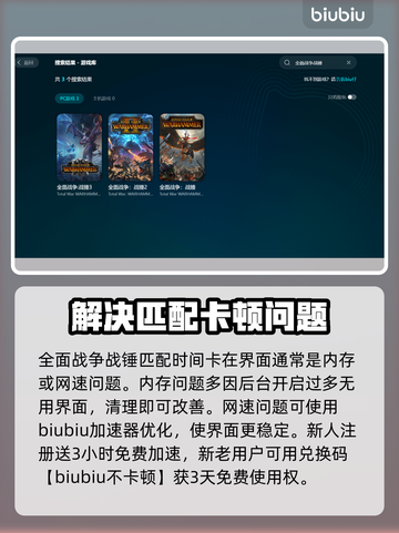全面战争战锤3卡加载？🔥一招解决！🎮截图2