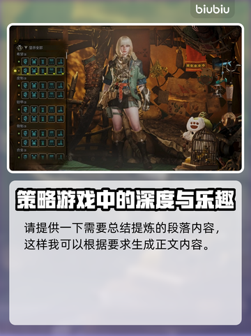 怪物猎人荒野全防具大揭秘！装备党必看🔥截图6