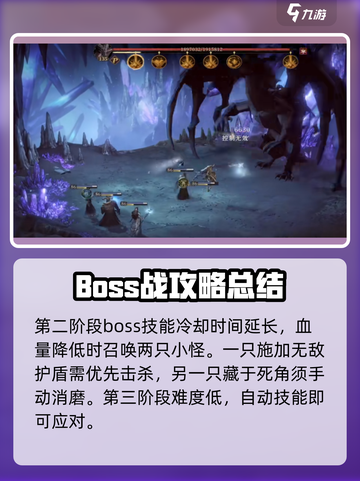 龙息神寂龙巢boss怎么打介绍截图4
