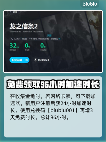 龙之信条2🔥金龟收集全攻略💎截图4