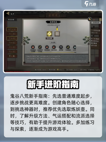 鬼谷八荒手游怎么玩介绍截图2