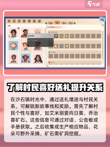 沙石镇时光💥扎克礼物送法全攻略🎁截图2