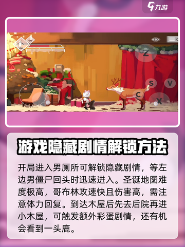 沙哈塔遭难的一天全结局介绍截图4