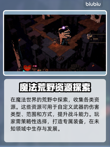 荒野枪巫🔥背景设定与玩法大起底！💥截图2