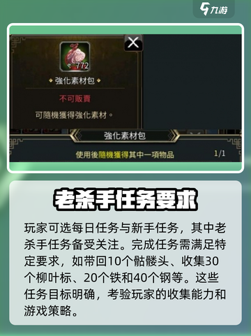 三国群英传国战版🔥任务攻略秘籍💥快速完成任务！截图2