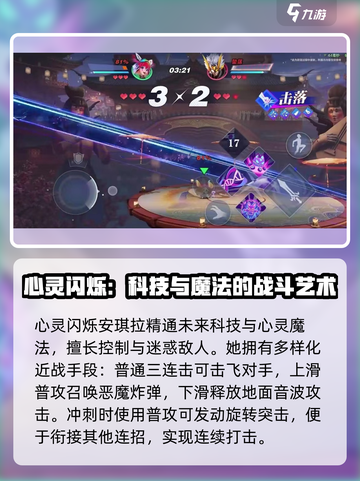 《星之破晓》安琪拉技能全解析💥实战技巧大公开✨截图2