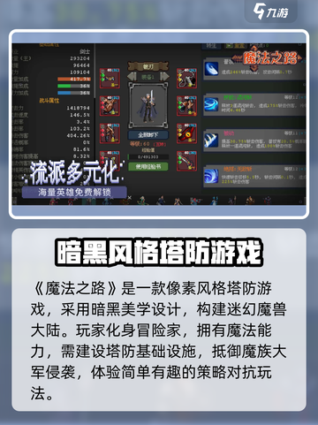 魔法之路怎么玩介绍截图2