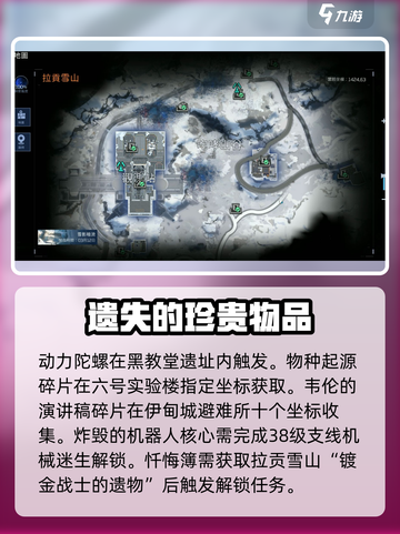 星球重启：伊甸城旧世遗珍大揭秘💥🎮截图5