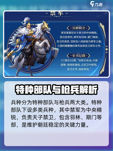 偃武兵种全揭秘🔥《率土之滨》玩家必看！截图2