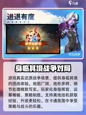 《龙石战争》资格申请🔥限时开启！🎮速抢名额！截图4
