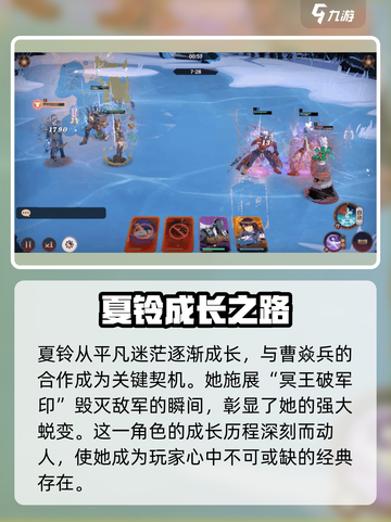 镇魂街破晓夏铃介绍介绍截图6