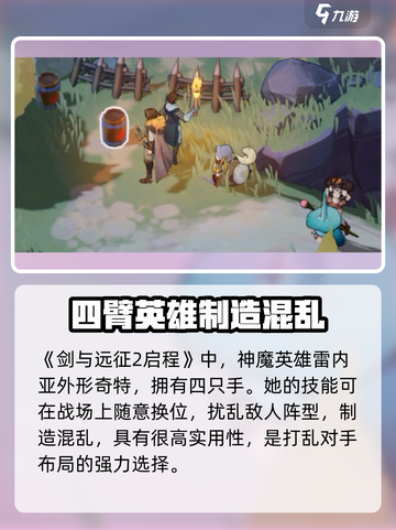 剑与远征2：神魔对决谁更强💥神选还是魔择？截图2