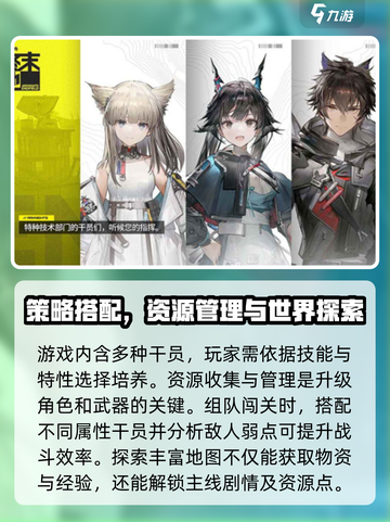 明日方舟终末地的英文名是什么介绍截图3