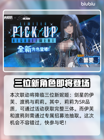 胜利女神妮姬×剑星联动🔥活动内容大曝光！截图3