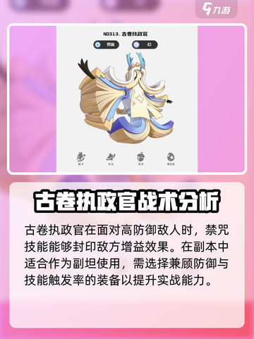 洛克王国世界幻精灵推荐介绍截图8