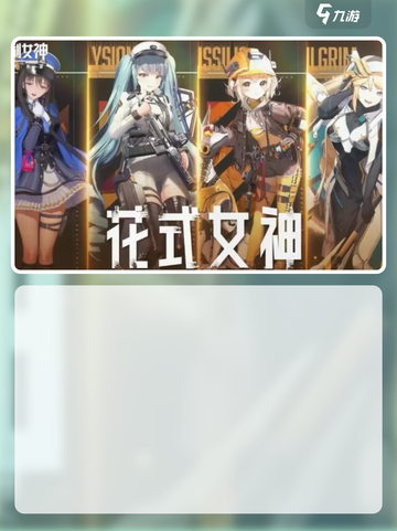 胜利女神新的希望是什么游戏介绍截图4