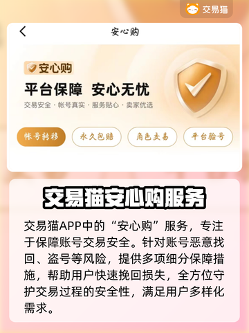 重返未来1999💥买号安全全攻略📱截图3