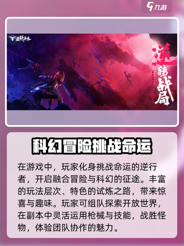 逆战未来内测时间分享介绍截图3
