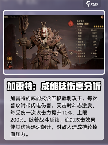 龙息神寂技能元素介绍介绍截图3