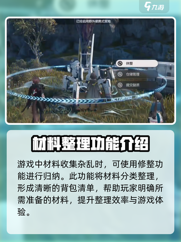 明日方舟🔥野外便携式营地搭建攻略分享！截图4