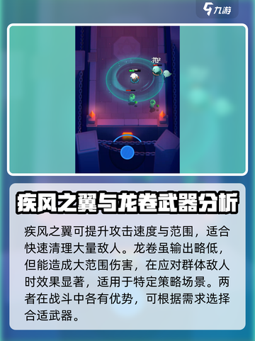 弓箭传说2装备推荐介绍截图4