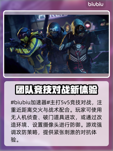彩虹六号M卡顿闪退？延迟加速器推荐来啦！💥🚀截图2