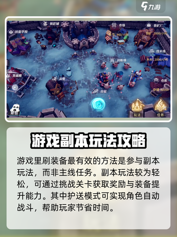 物质与魔法怎么刷装备介绍截图2