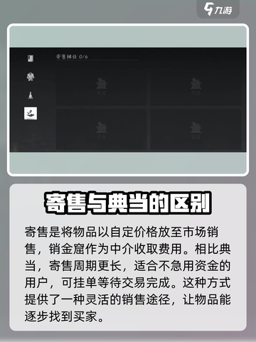 燕云十六声💥交易系统揭秘！玩家必看🔥截图4