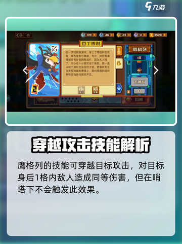 砰砰军团鹰格列阵容怎么组介绍截图3