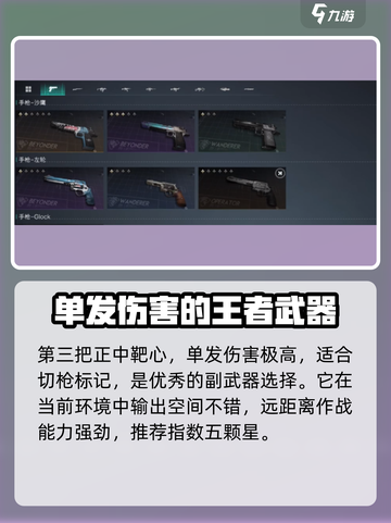 七日世界武器排行榜分析介绍截图4