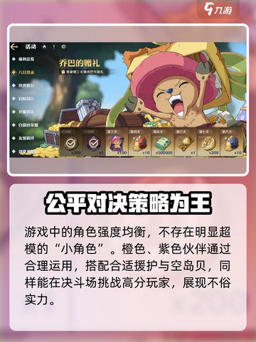 航海王壮志雄心💥12月定档时间揭秘🎉截图5
