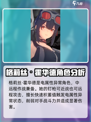 绝区零🔥远程角色推荐｜最强输出选谁？截图6
