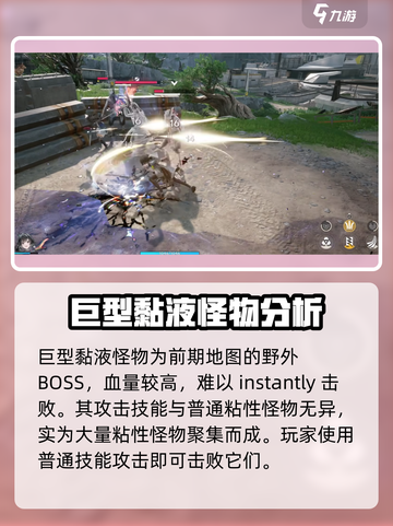 明日方舟终末地史莱姆是什么介绍截图4