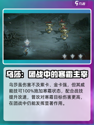 龙息神寂乌沙强度如何介绍截图4