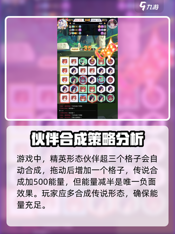 召唤与合成233-50怎么过介绍截图2