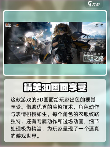 少女前线2是什么类型游戏介绍截图3