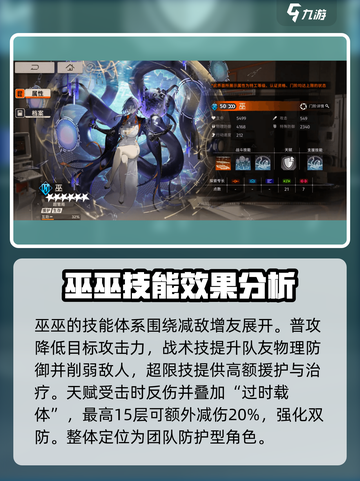 新月同行✨6星角色全介绍，必选攻略来了！截图5