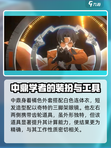 新月同行男主有哪些介绍截图3
