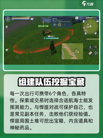 大航海时代传说🔥陆战攻略技巧全揭秘！截图3